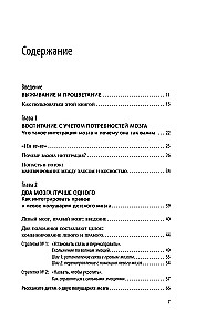 Laste emotsioonide navigator. 12 revolutsionaarset strateegiat lapse emotsionaalse intelligentsuse arendamiseks vanuses 0–12 aastat